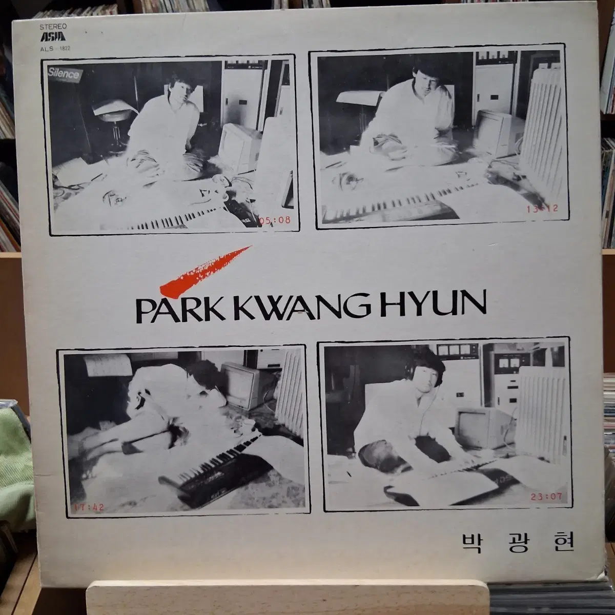 가요 초반 소장가치 박광현 LP 할인