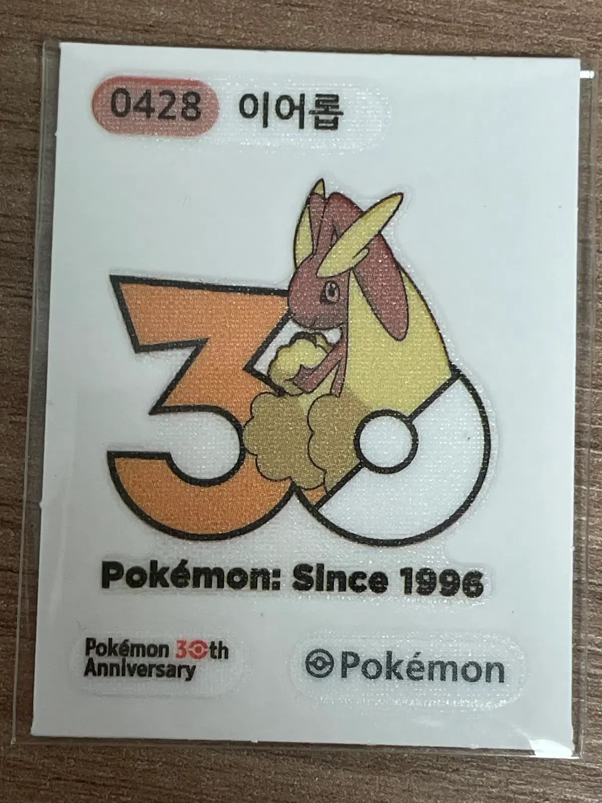 포켓몬스터 30주년 기념 띠부씰 이어롭