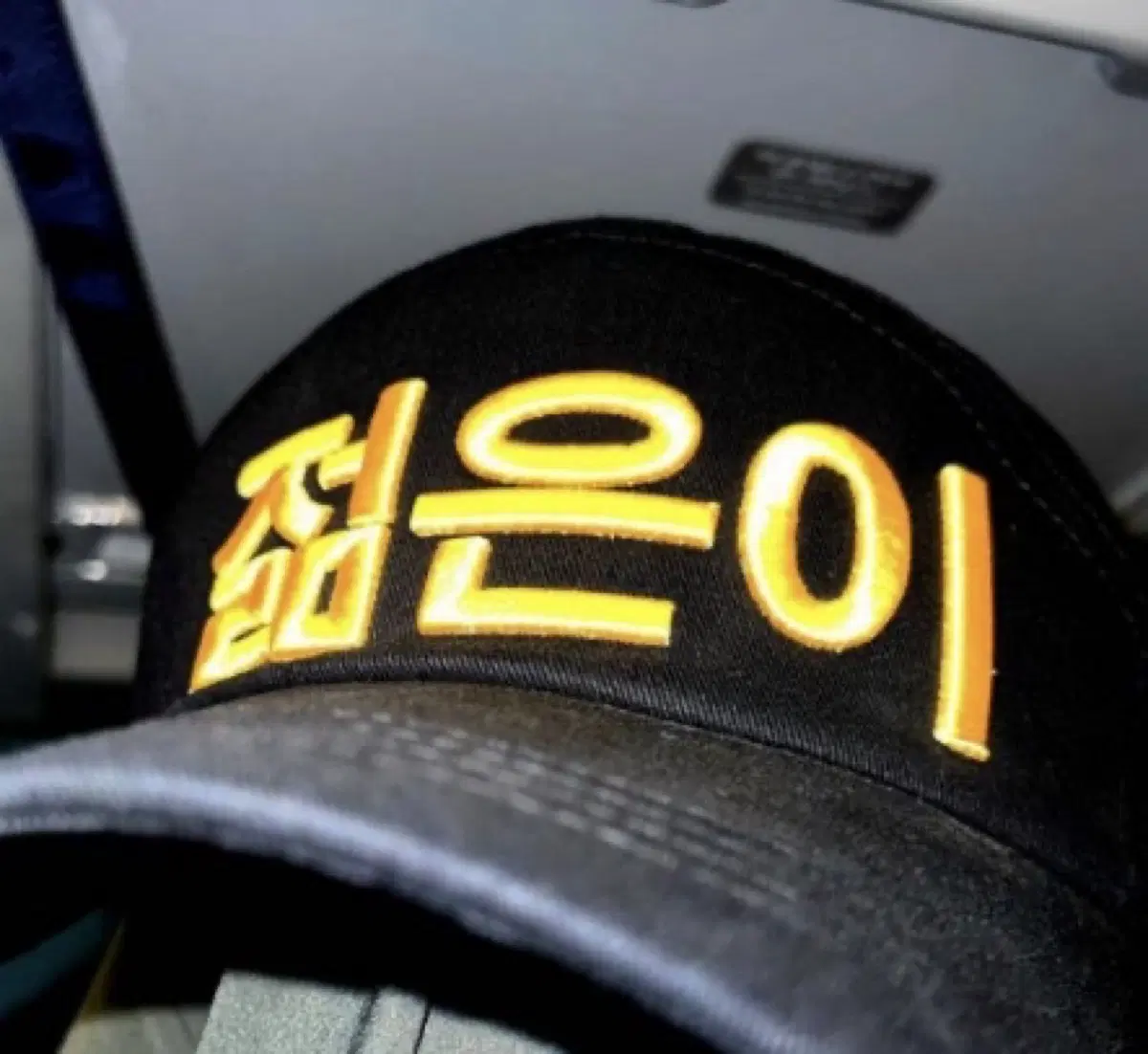 [미개봉] 빅나티 젊은이 모자 굿즈 서동현