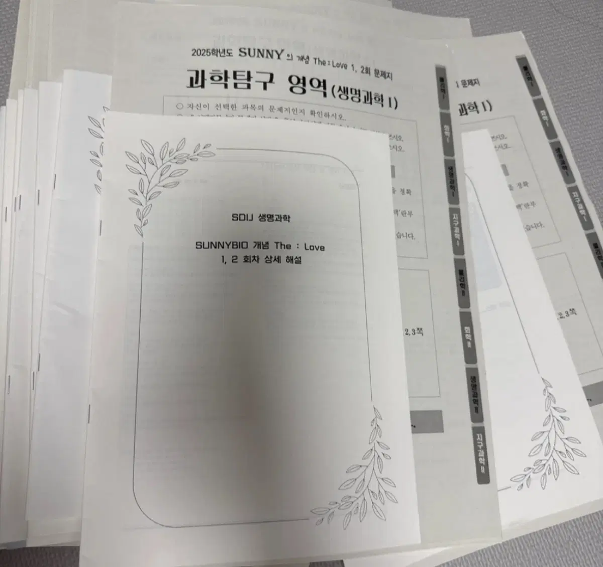 2025 시대인재 생명1 71회분 실모