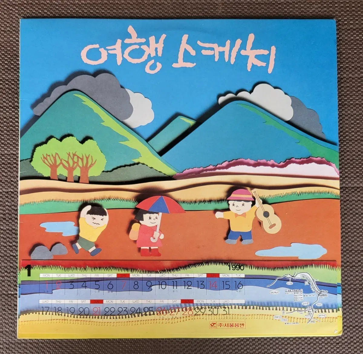 LP 여행스케치 1집 - 달력버전 (민트급)