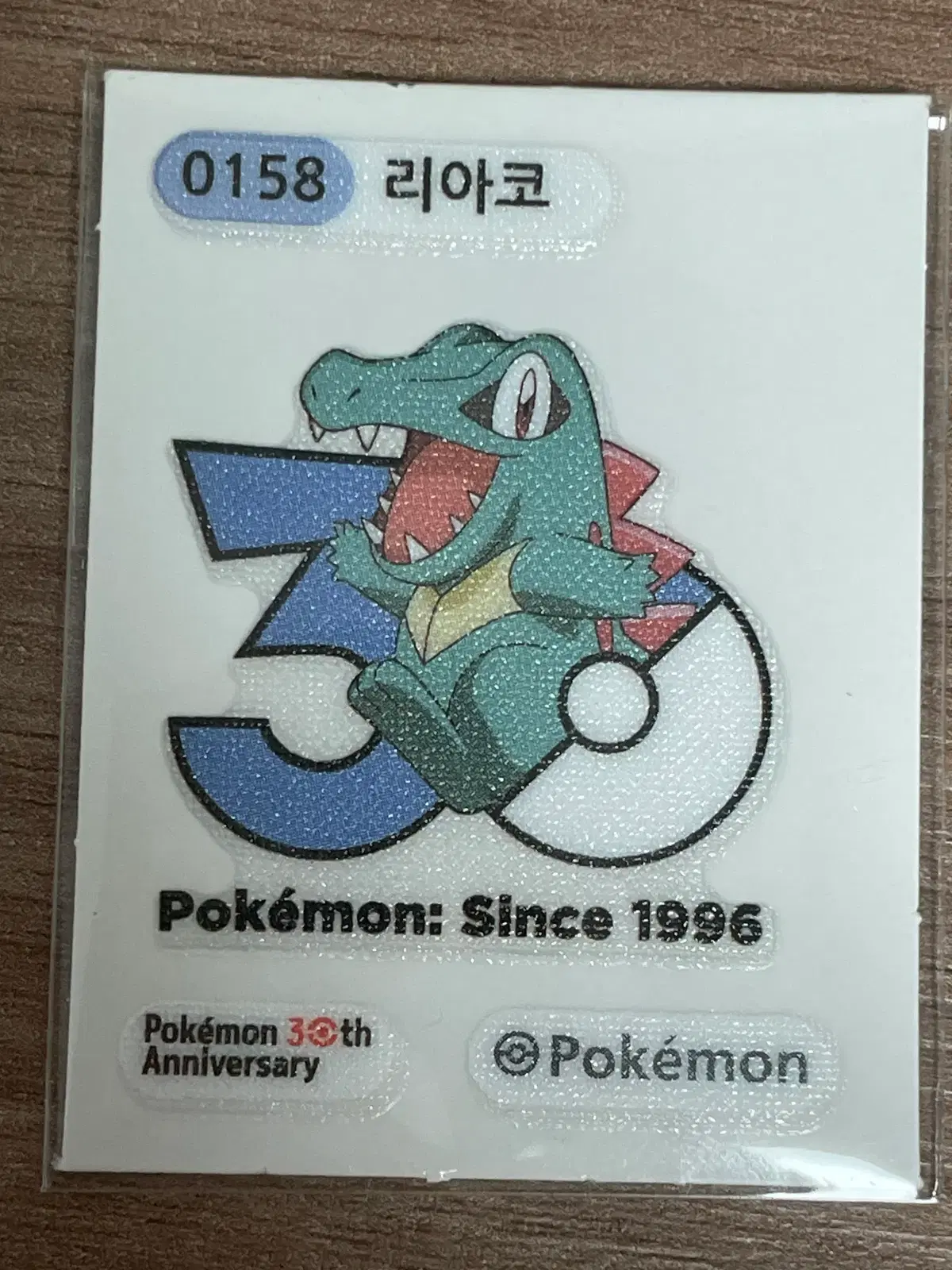 포켓몬스터 30주년 기념 띠부씰 리아코