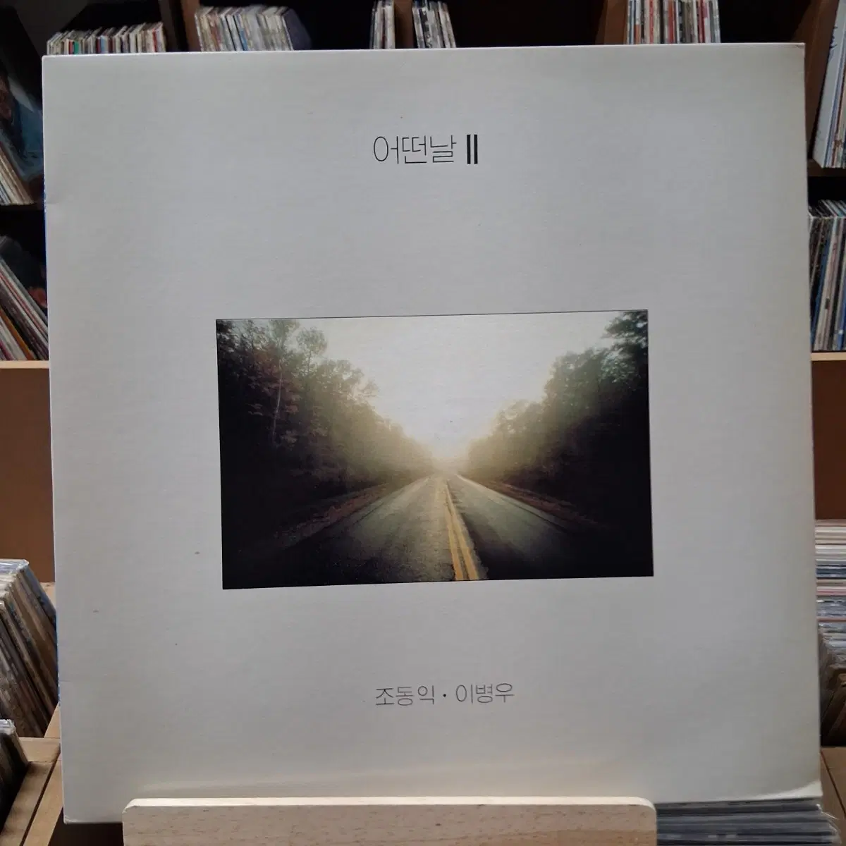 민트 포크 명반  어떤날 II 조동익 이병우 LP 할인