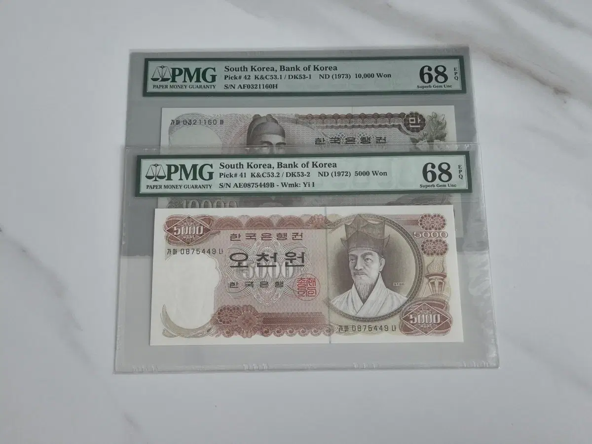 [한국은행] 1차만원 1차오천원 PMG 68 고등급 그레이딩