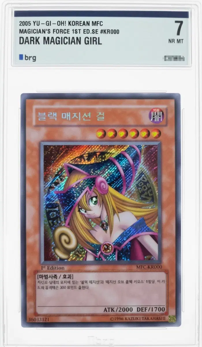 블랙매지션걸(MFC-KR000) brg 7 등급카드