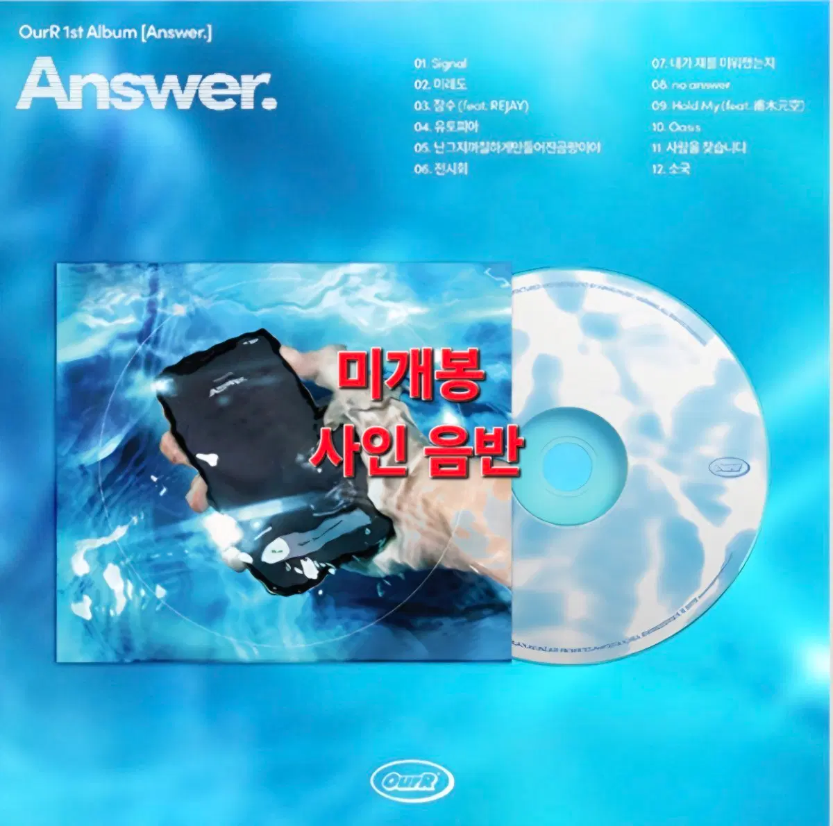[미개봉/친필 사인반] OurR 아월 1집 Answer 앨범