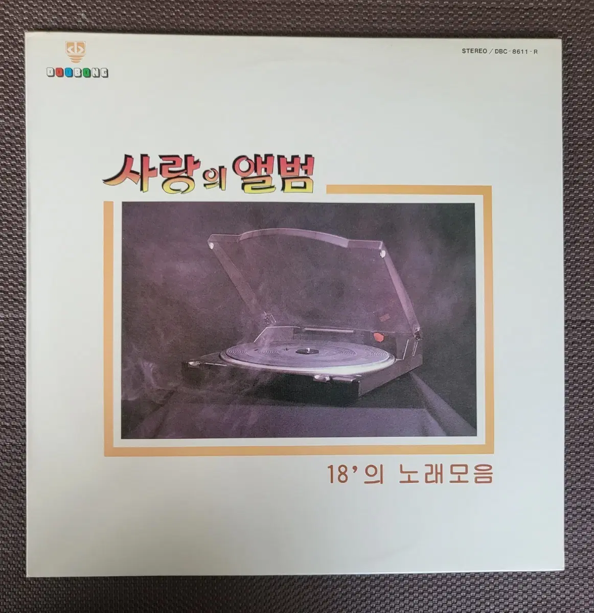LP 사랑의 앨범 (18의 노래모음)김정호 추모앨범