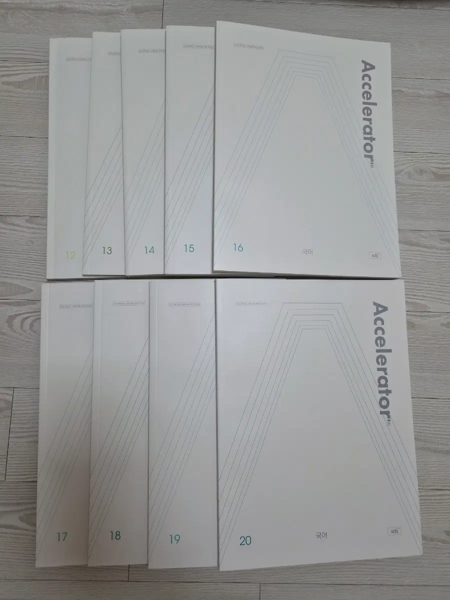 시대인재 엑셀러레이터