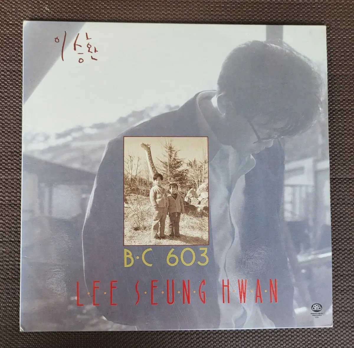 LP 이승환 1집 BC 603