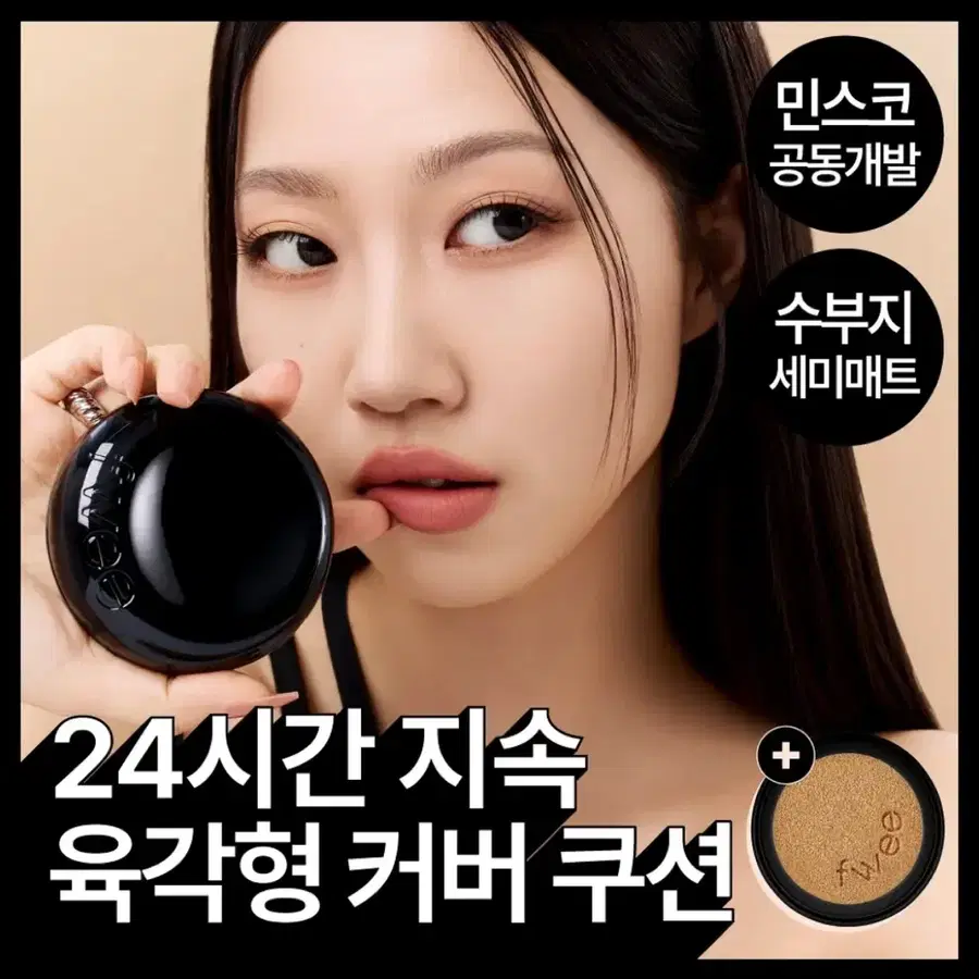 퓌 올데이 커버 블랙 쿠션 21N