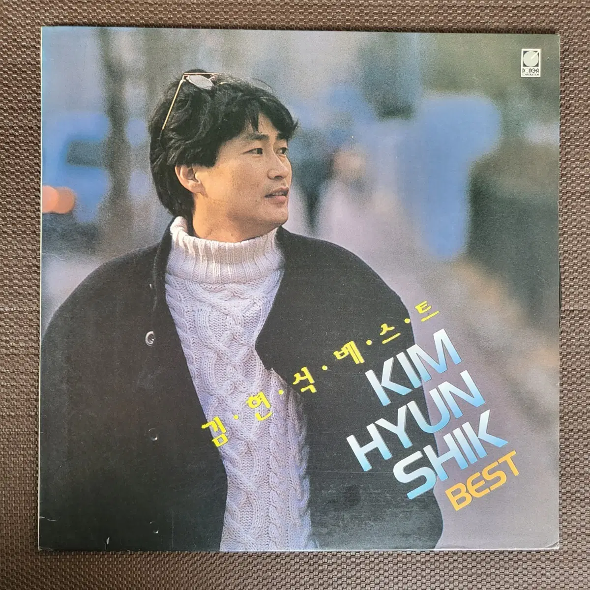 LP 김현식 베스트