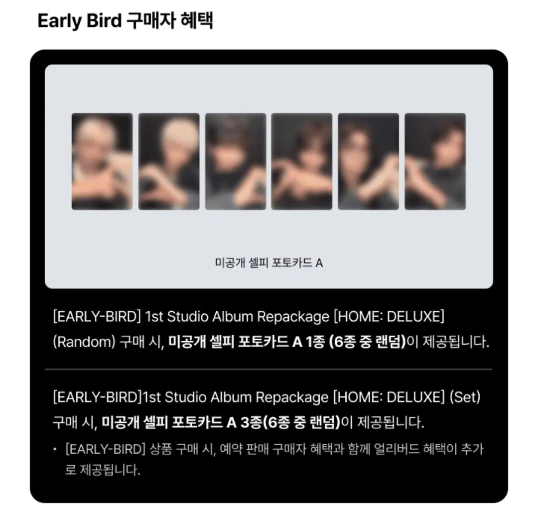 위버스) 보이넥스트도어 보넥도 리패키지 앨범 홈 디럭스 특전 분철