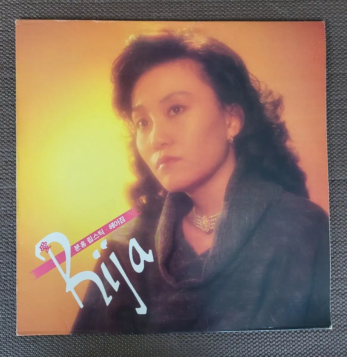 LP 애리자 - 분홍 닙스틱/헤어짐