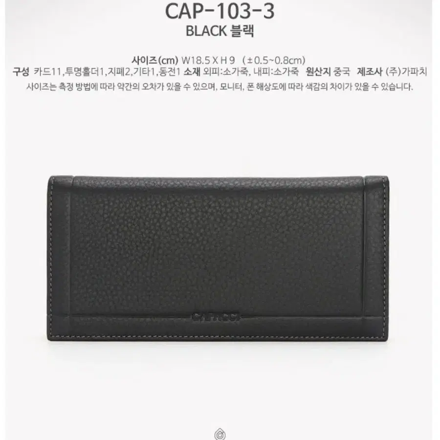[새제품] CAPACCI 소가죽 장지갑 CAP-103-3