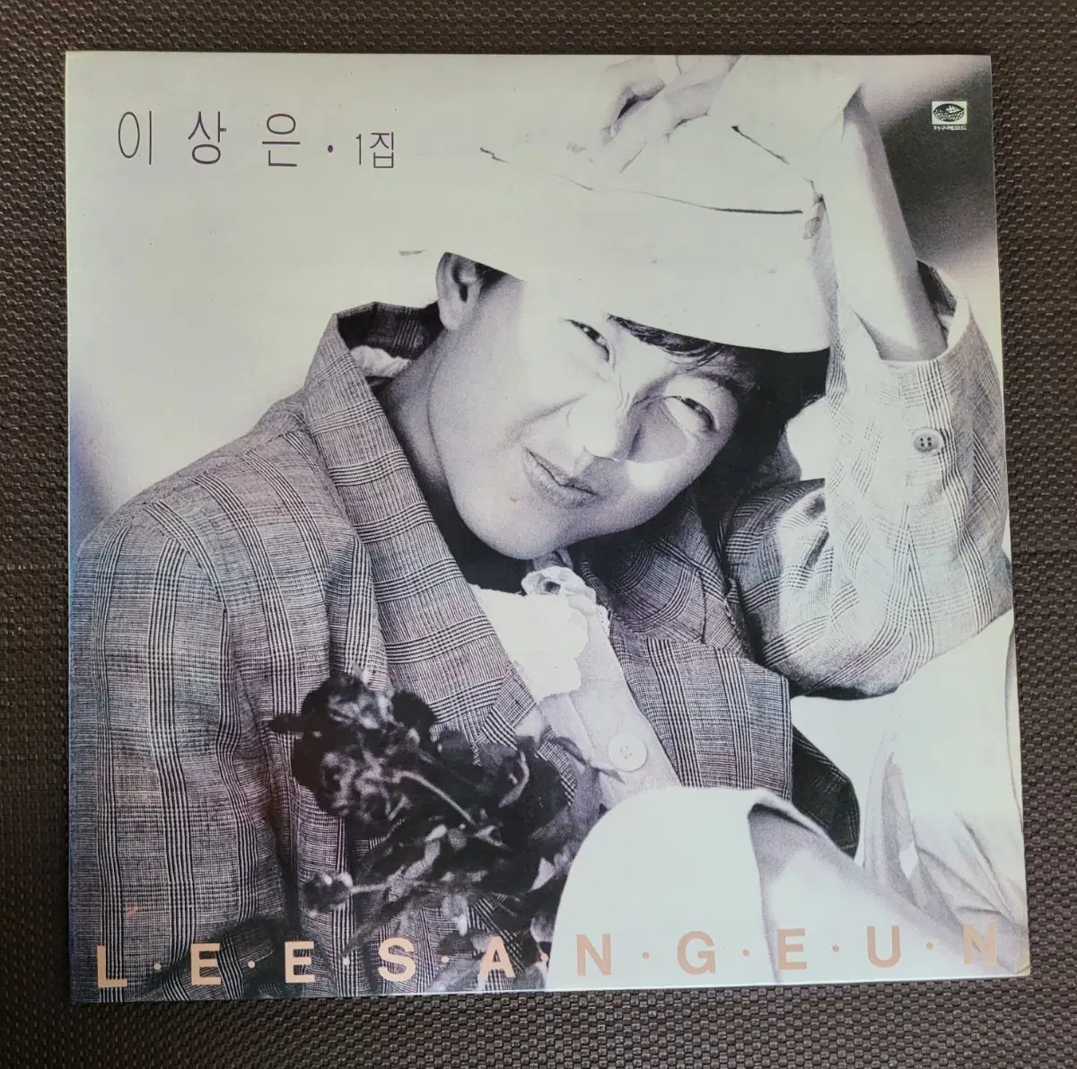 LP 이상은1집-HAPPY BIRTHDAY(초반)
