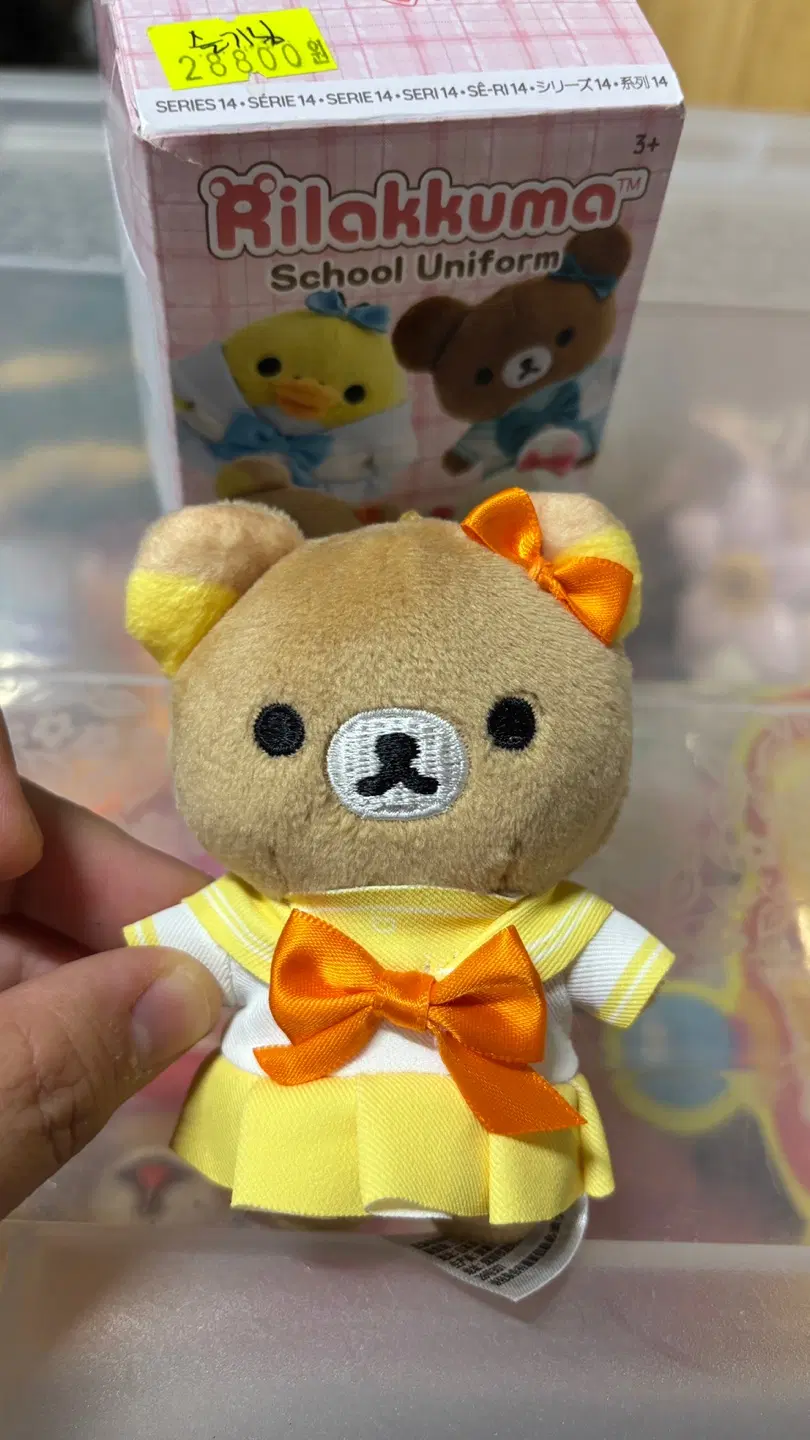산엑스 리락쿠마 교복 인형키링