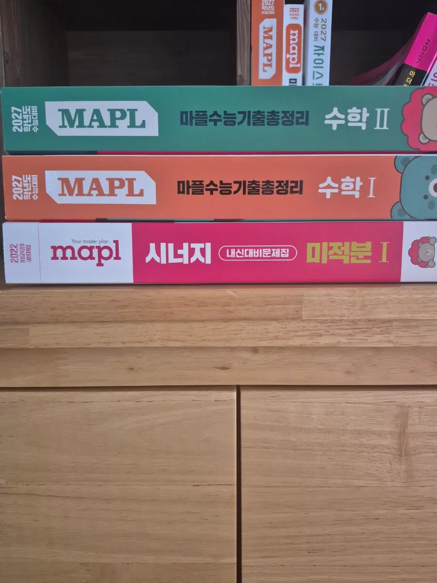 마플 수능기출총정리 수학 판매합니당