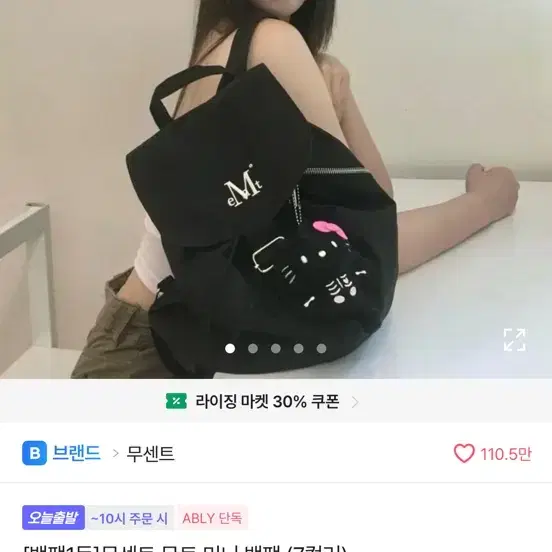무센트 뮤트 미니 백팩