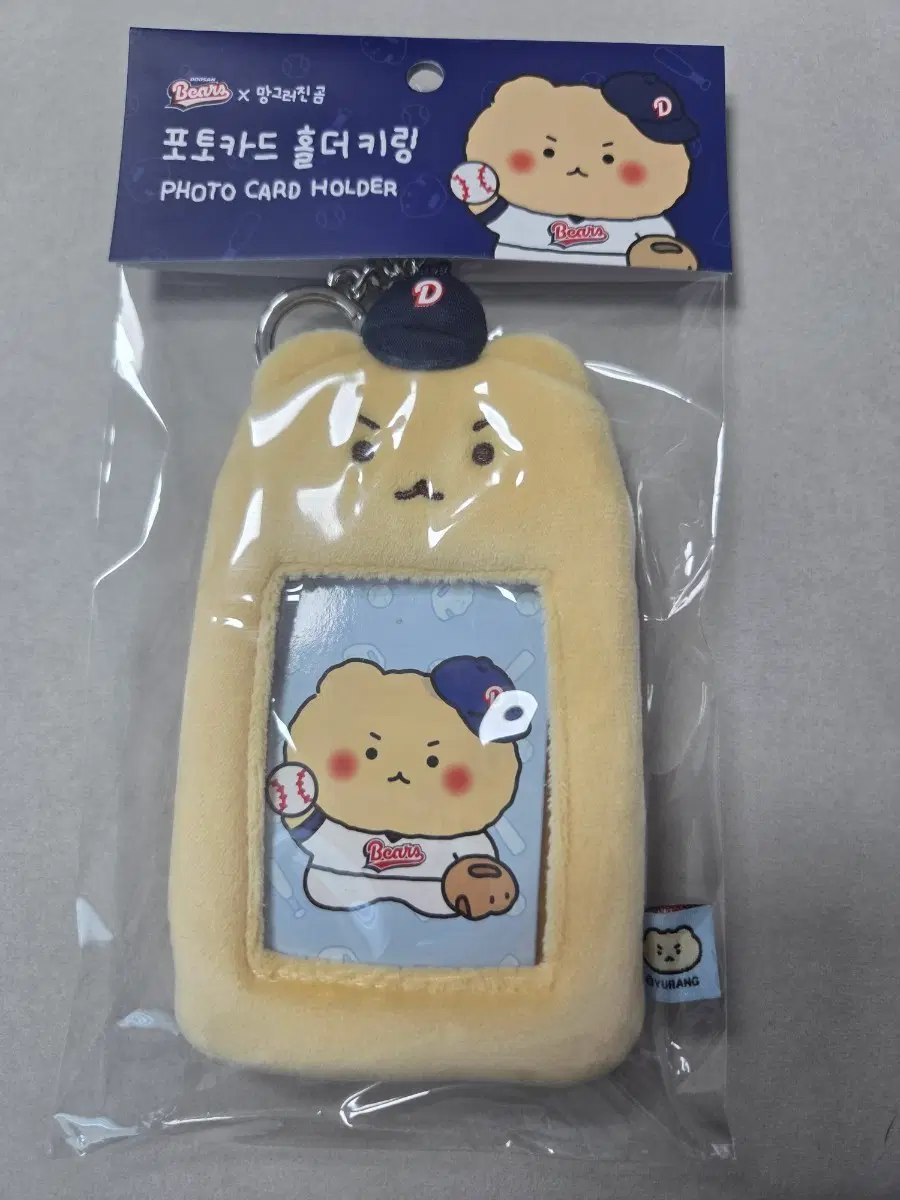 두산 베어스 망그러진곰 포토카드 홀더 키링