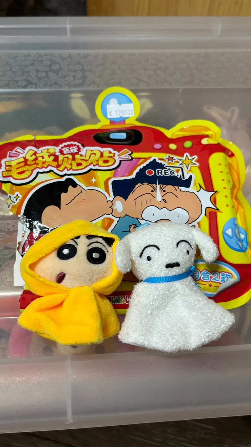 짱구는 못말려 랜덤 우비 흰둥이 마그넷 키링