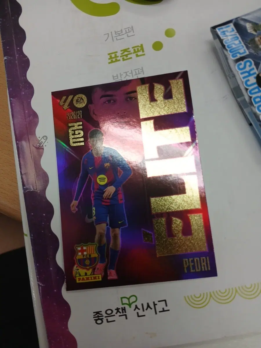 Panini 패드리카드 팝니다