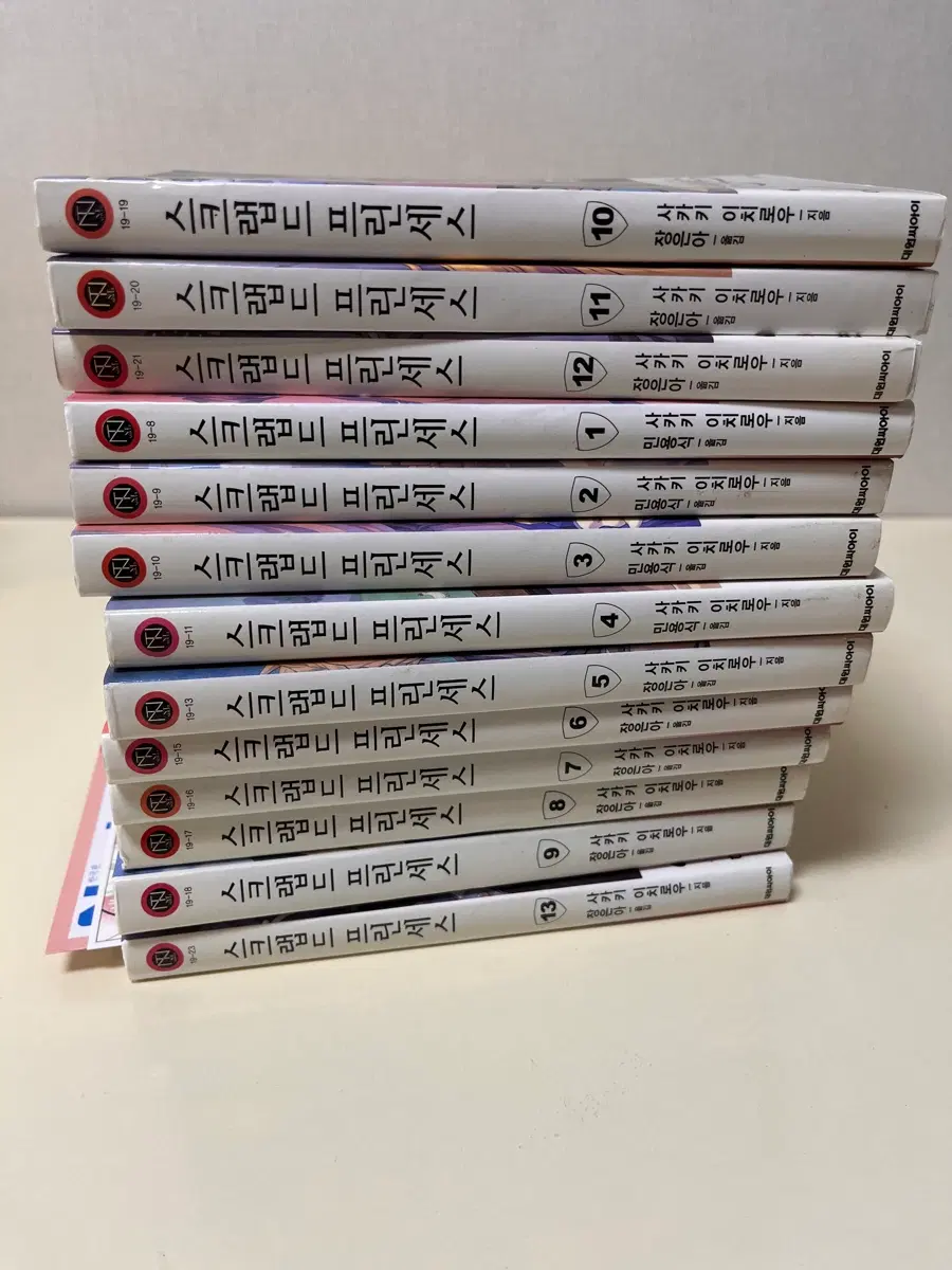 스크랩드 프린세스 1~13권 전권 소장용