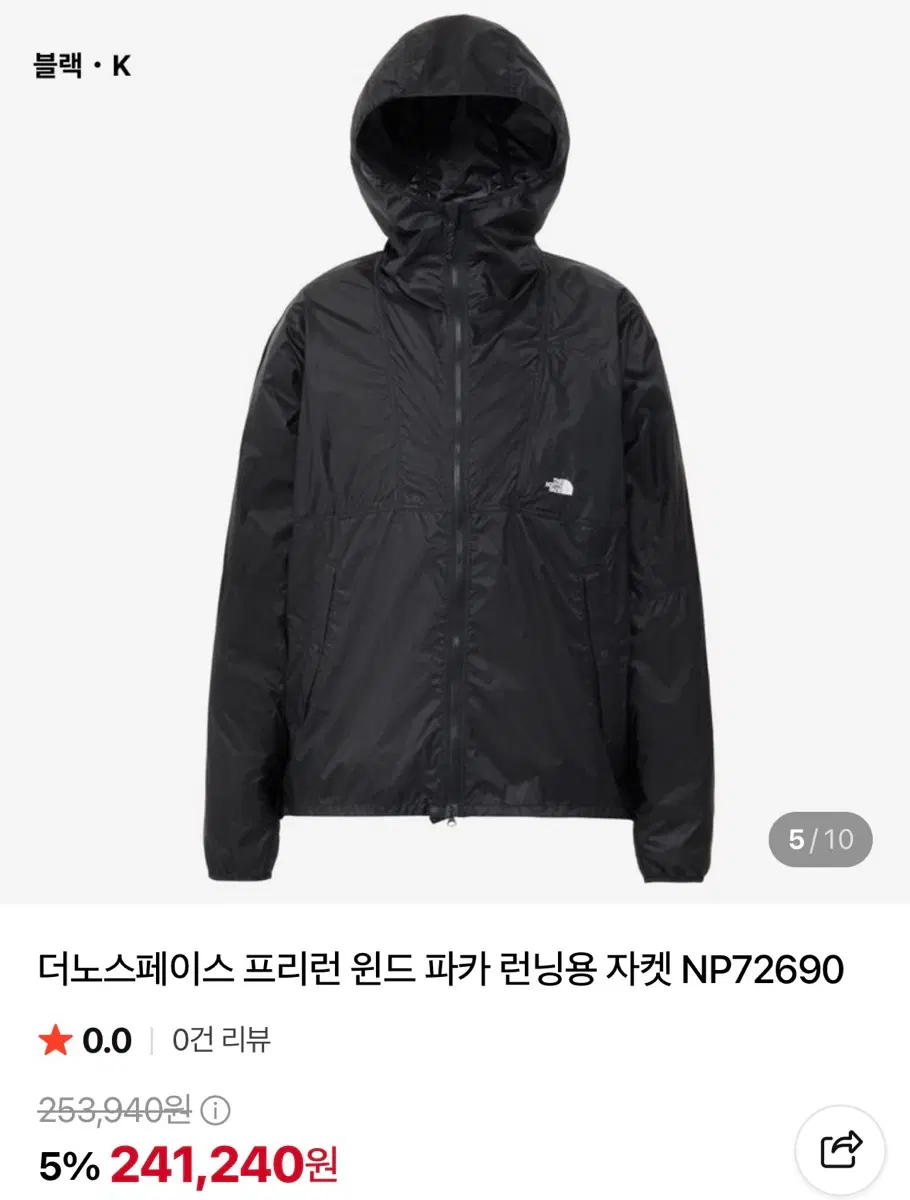 노스페이스 러닝 바람막이 팝니다