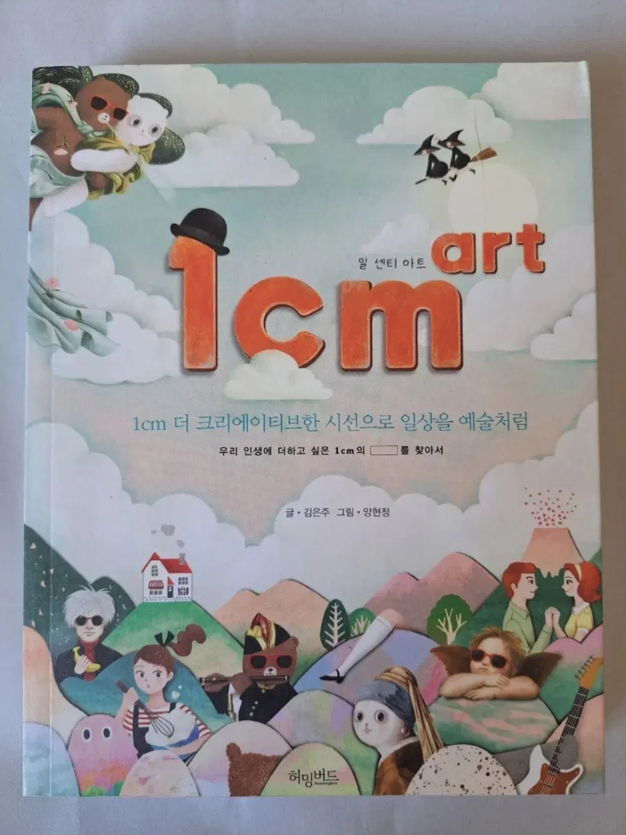 서적 일센티 아트