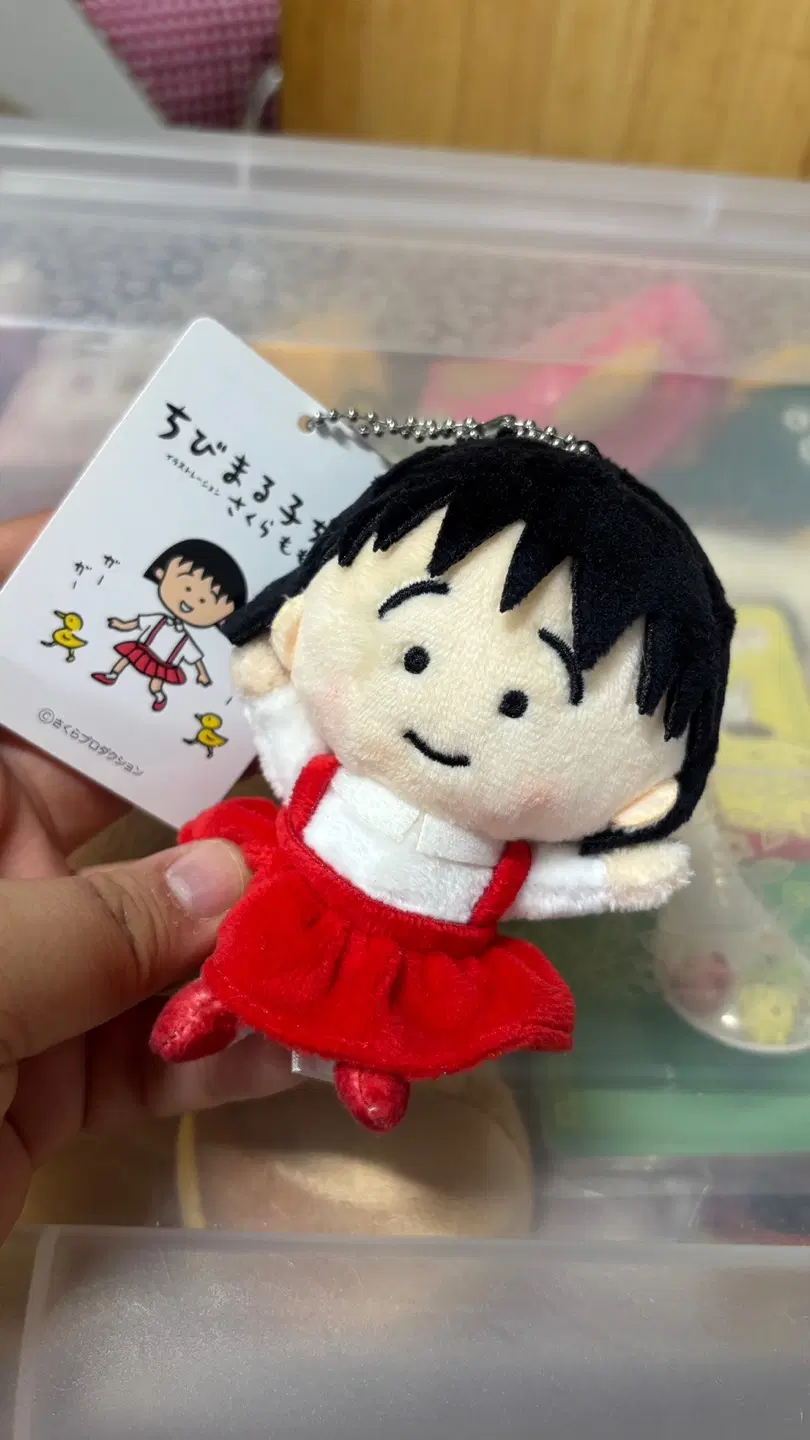 마루코는 아홉살 인형 키링