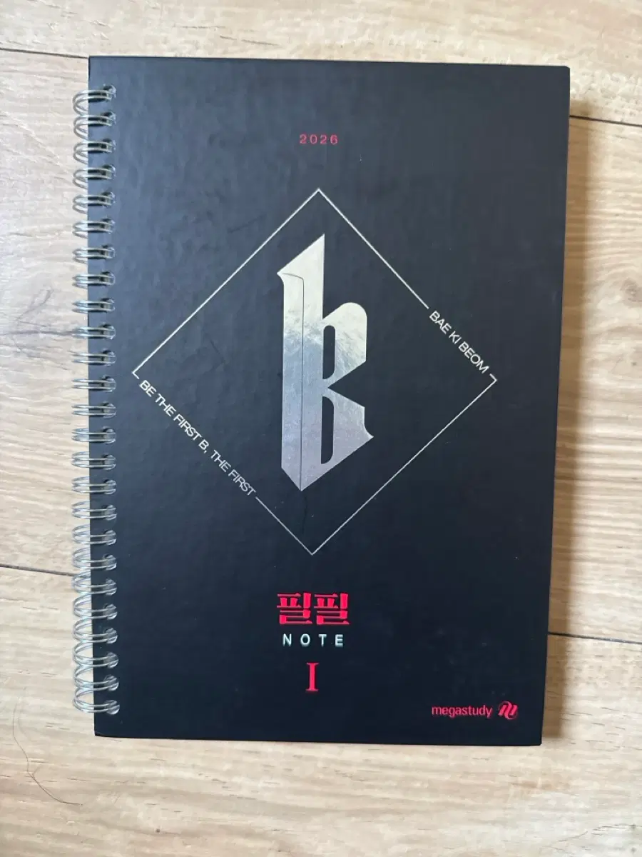 배기범 물리1 필수본 3순환(필기노트 포함) 일괄