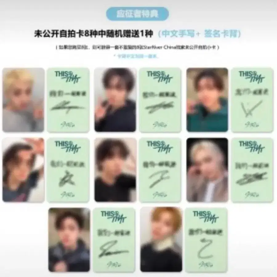 승민))스키즈 디스앤댓 스타리버 2차 영통 분철