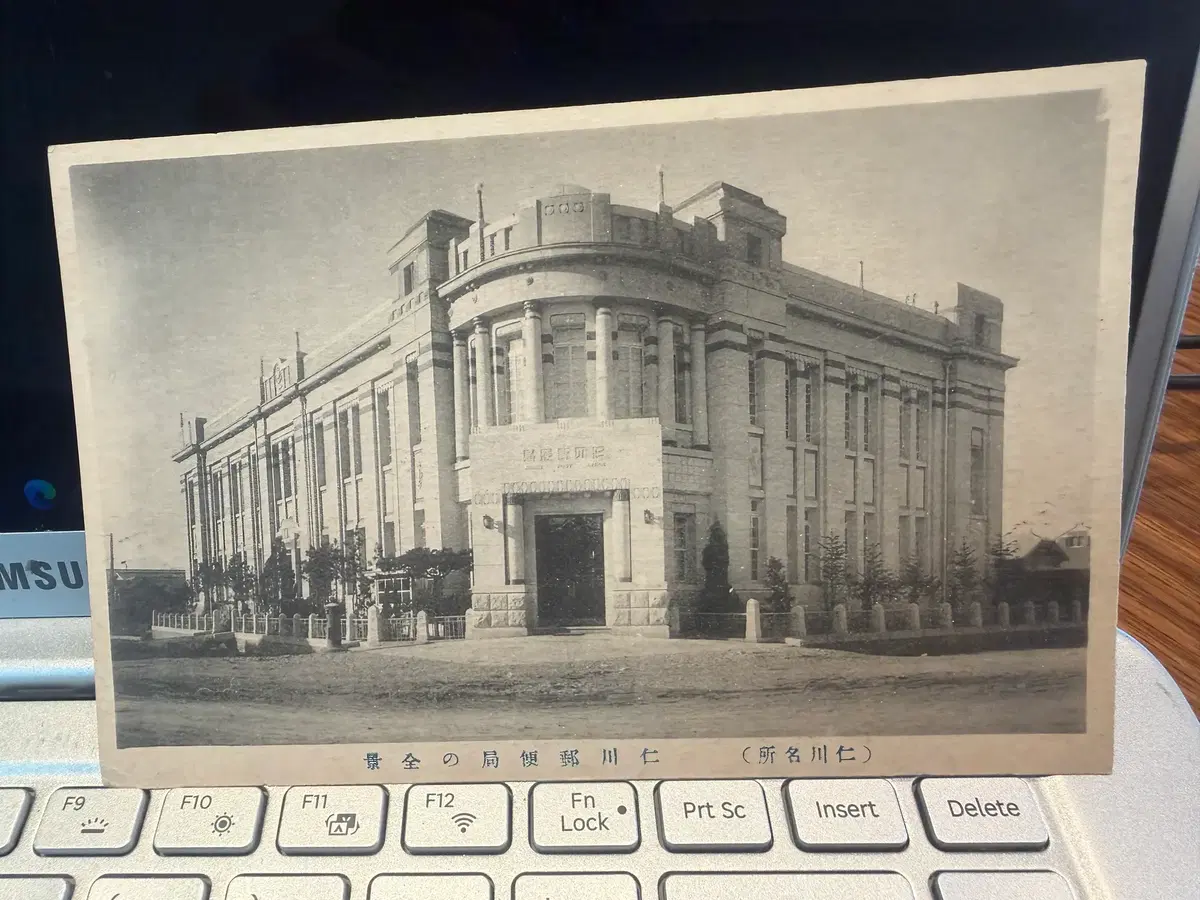 1920년 - 인천우편국 준공 기념 - 강점기 근대 건축 조선 우편사