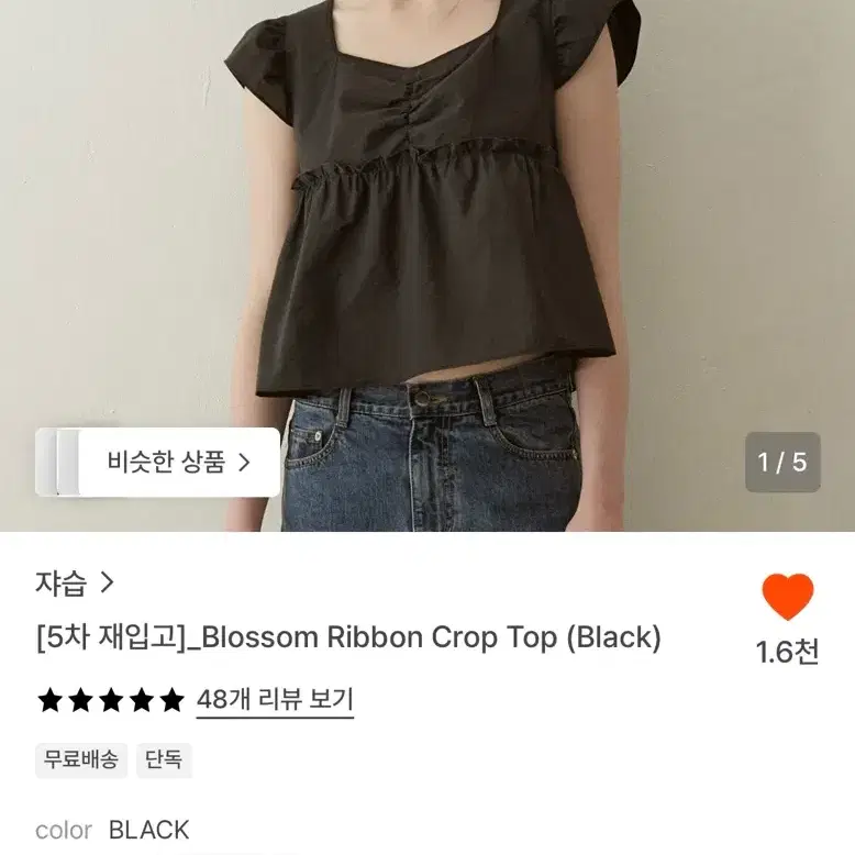 쟈습 blossom ribbon crop top 블라우스 블랙