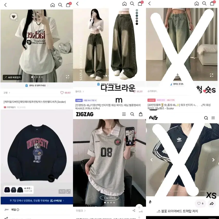 옷 화장품 교신교환판매
