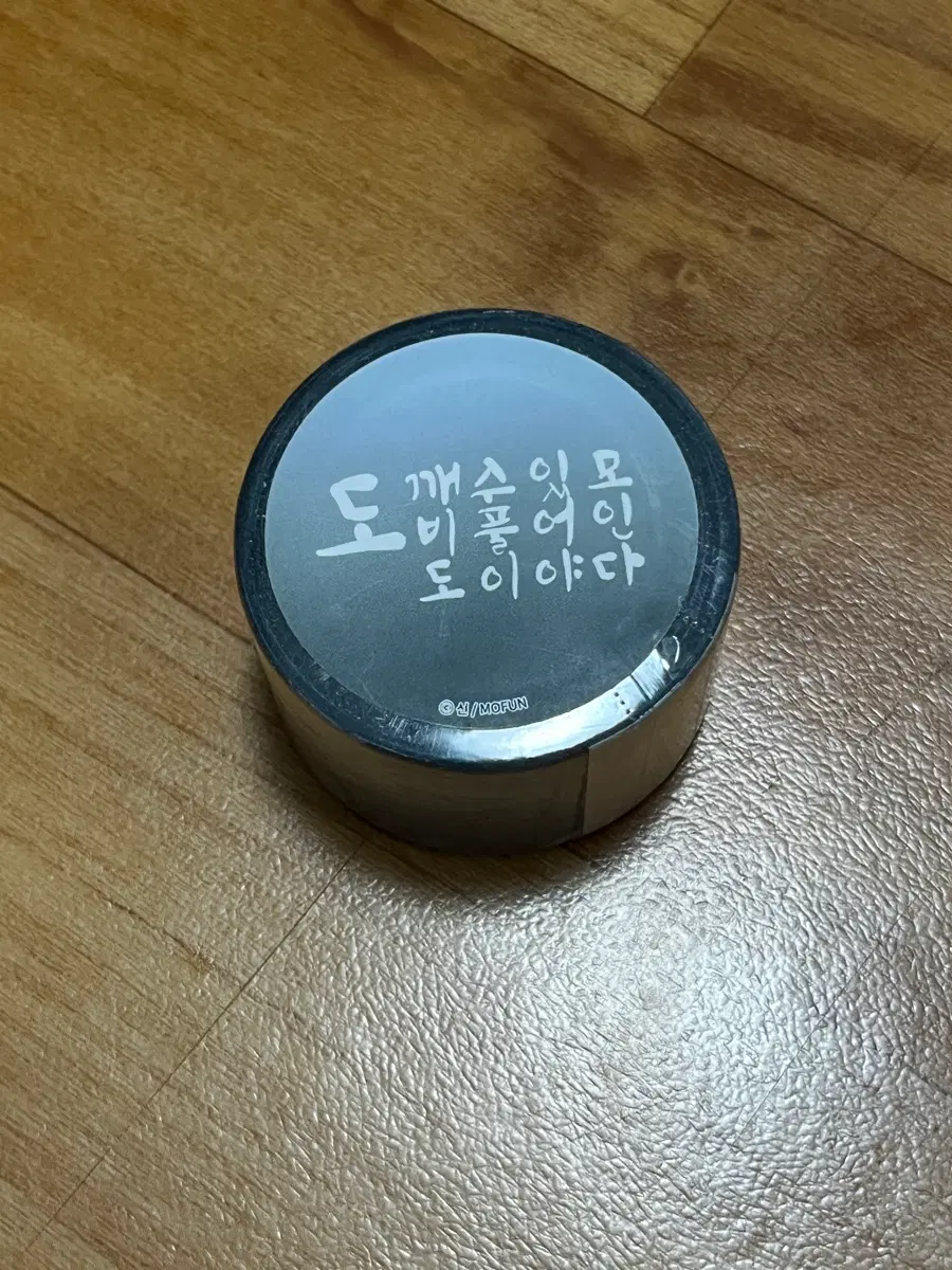 미개봉 도수풀 도깨비도  수풀이 있어야 모인다 마스킹 테이프 마테 모펀 bl굿즈