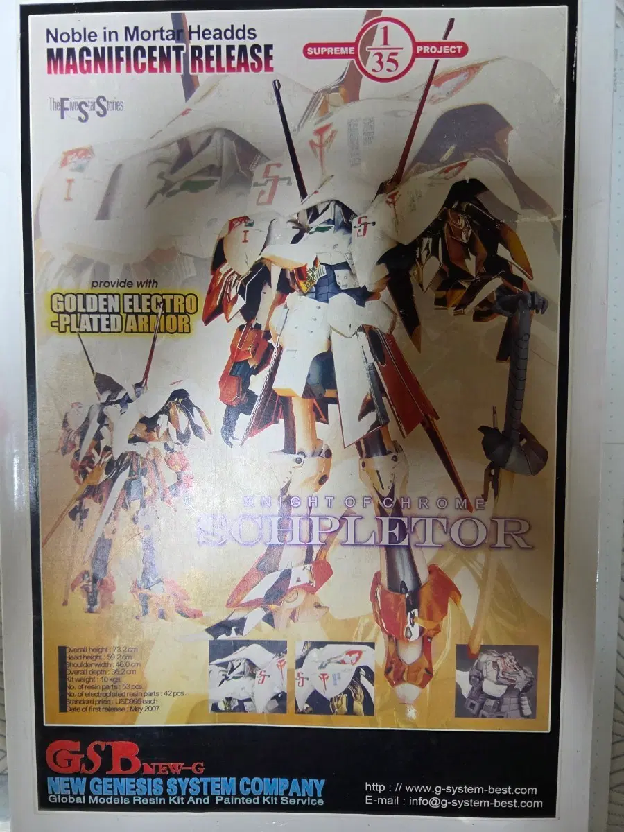 FSS 풀레진 1/35 슈펠터 팝니다