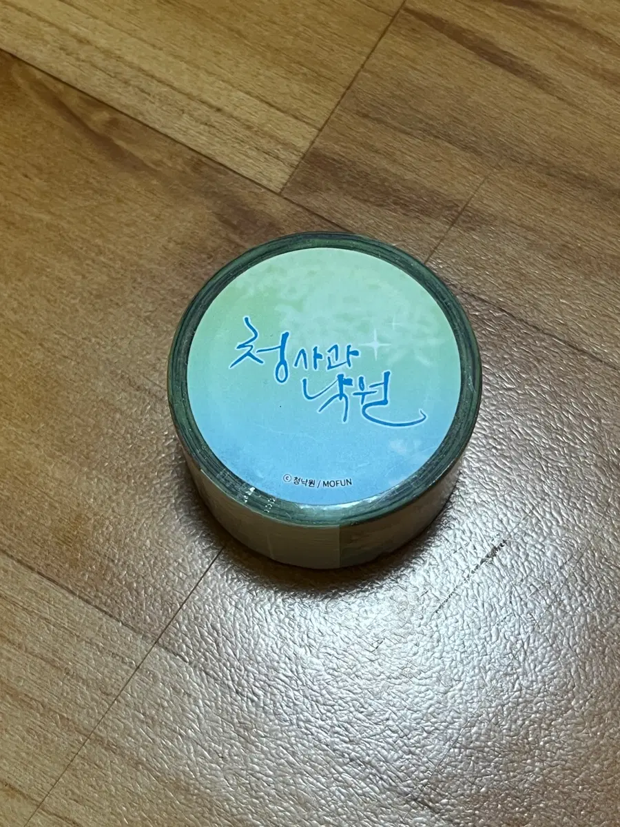 청낙원 청사과낙원 마테 마스킹테이프 모펀 bl굿즈
