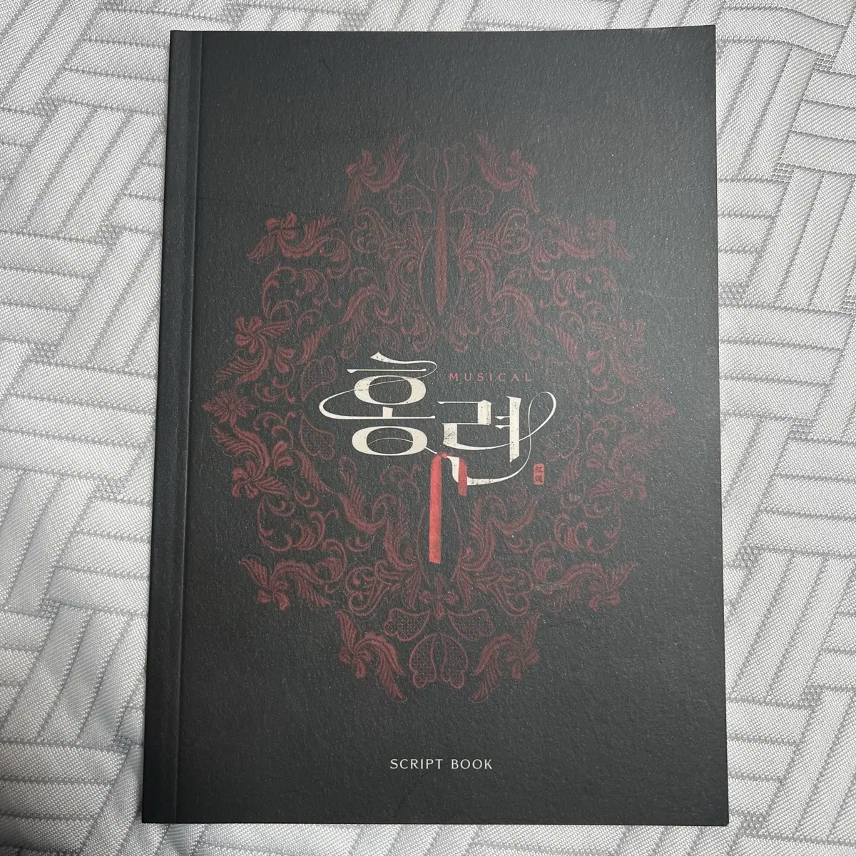 2024 뮤지컬 홍련 대본집