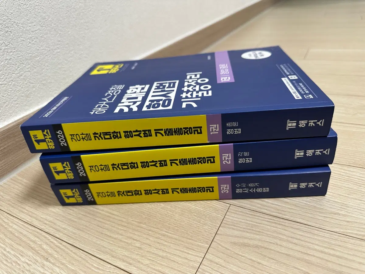 김대환 기출총정리 판매합니다