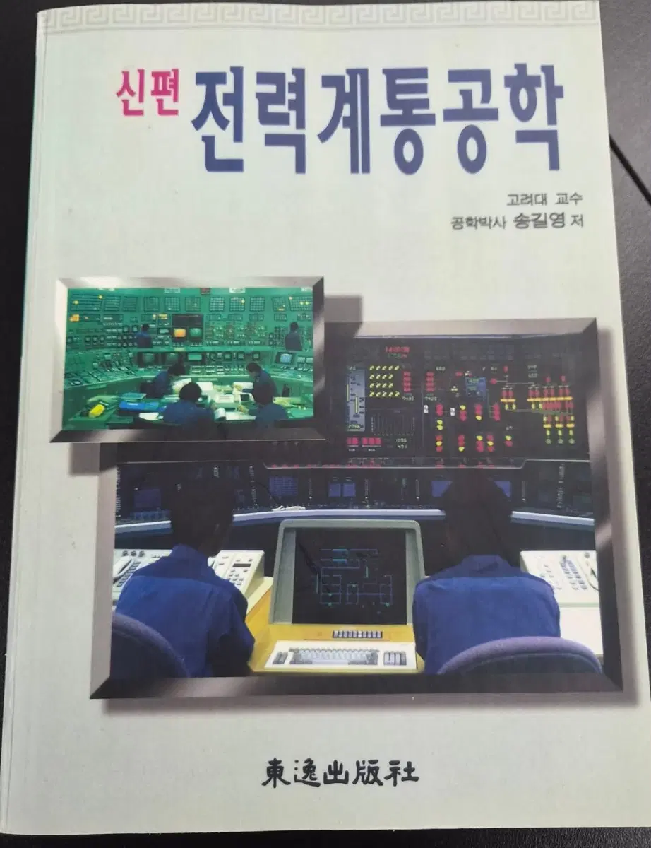 구합니다)) 전력계통공학 pdf , 모터제어 pdf 구합니다.