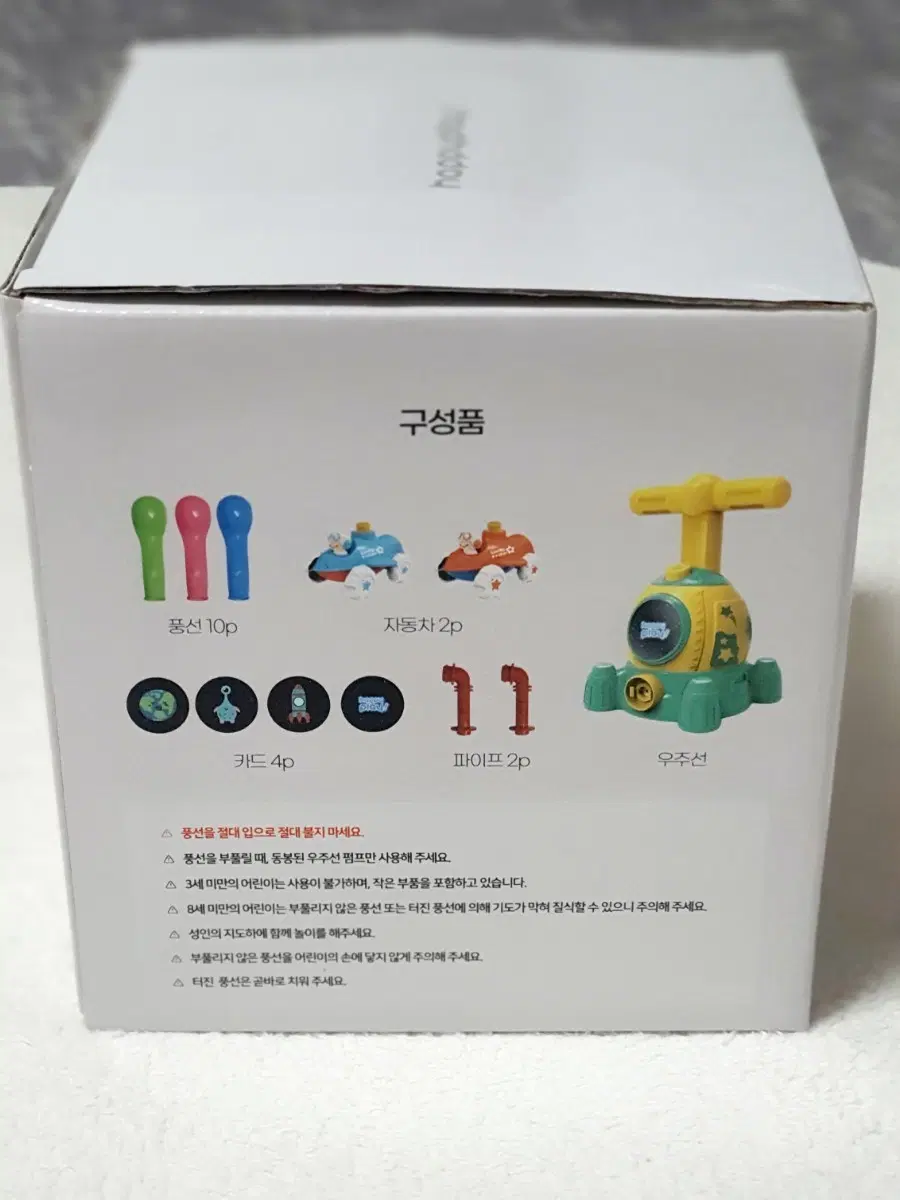 해피플레이 우주선 풍선 자동차 미개봉 새상품