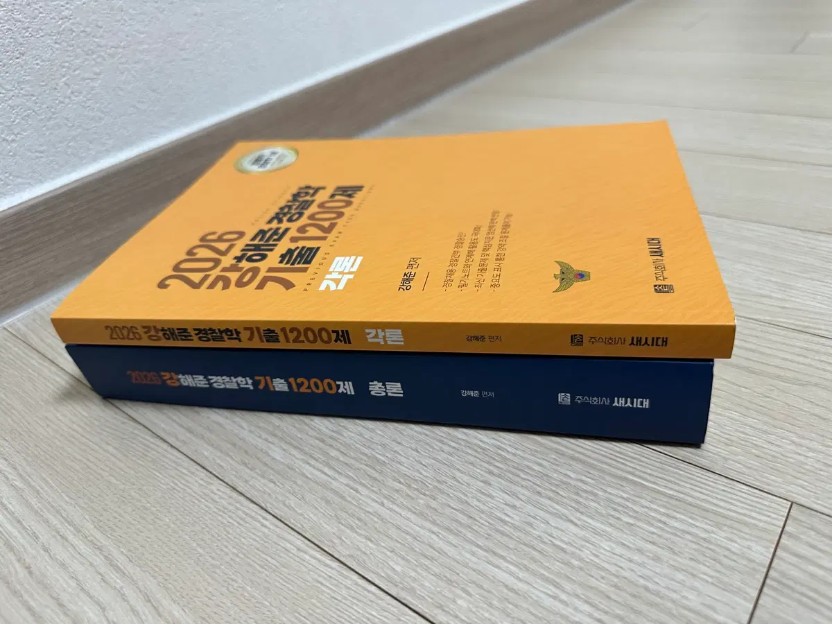 강해준 기출 판매합니다