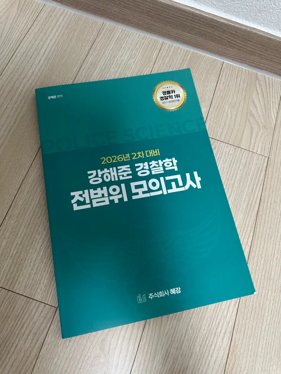 강해준 전범위 판매합니다