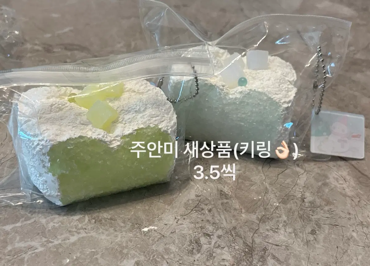주안미 큐큐 토스트