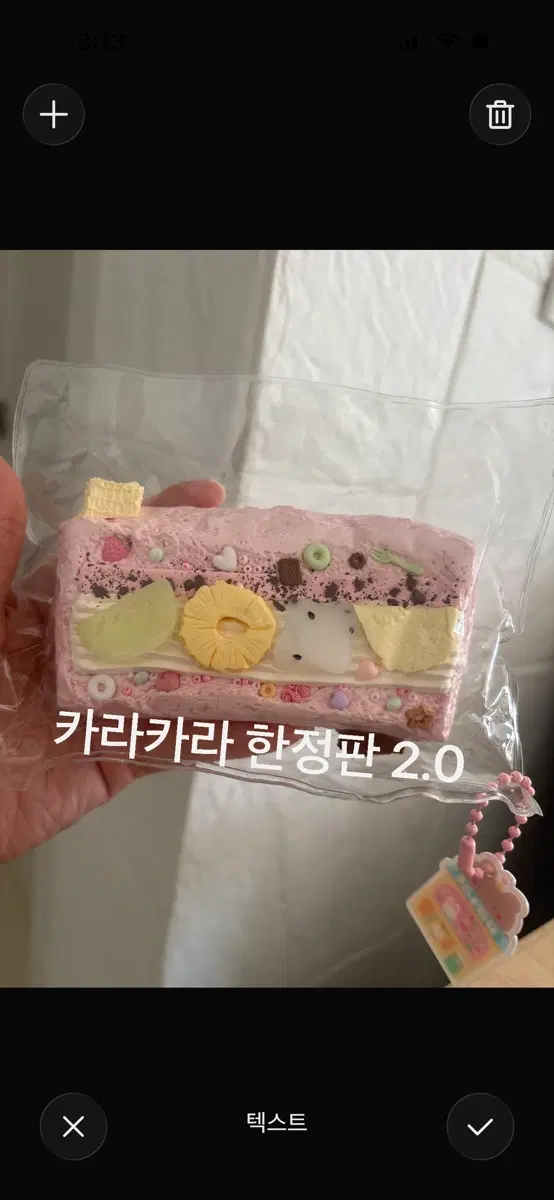카라카라한정판말랑이