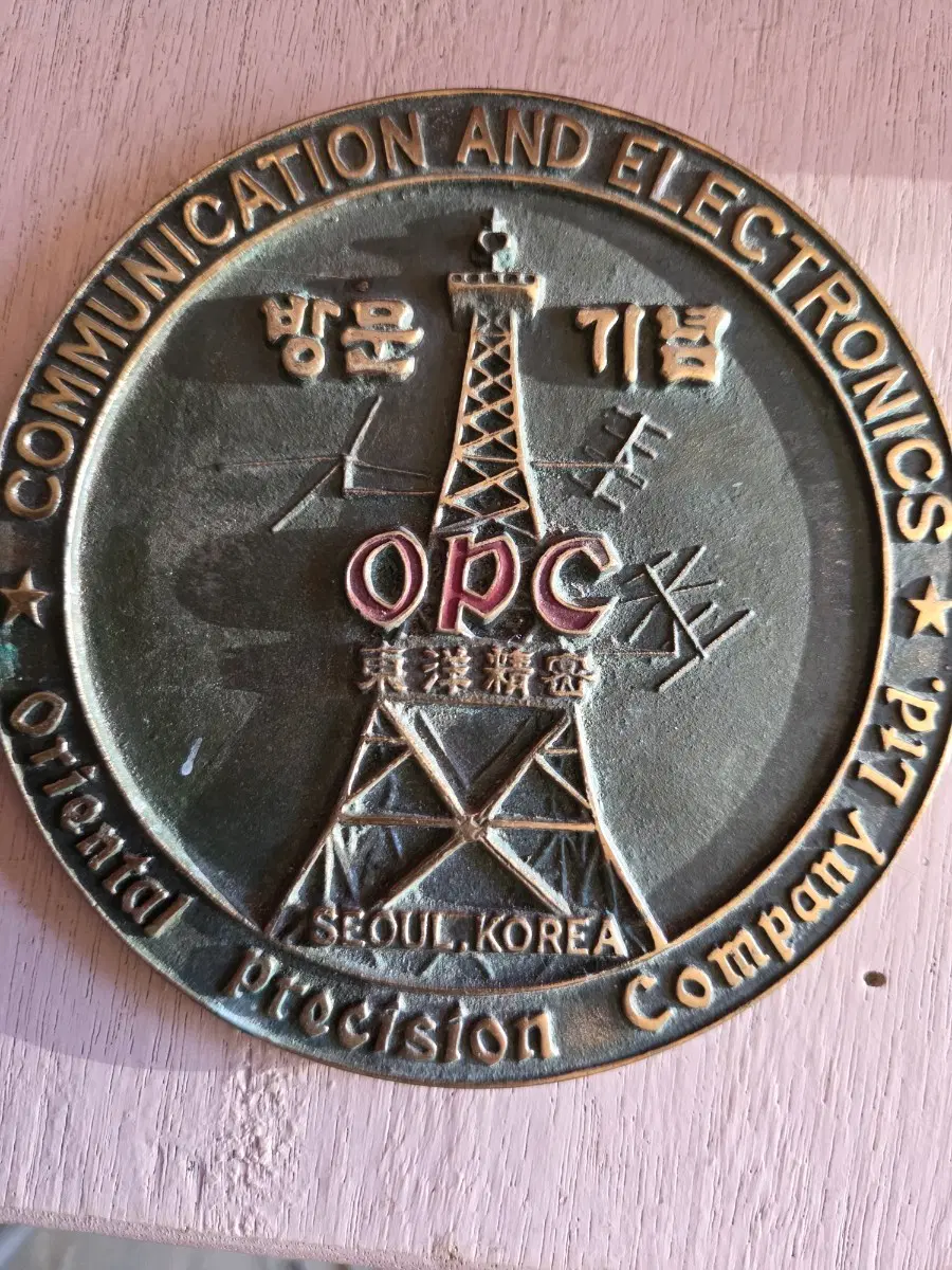 근대사 동기념패