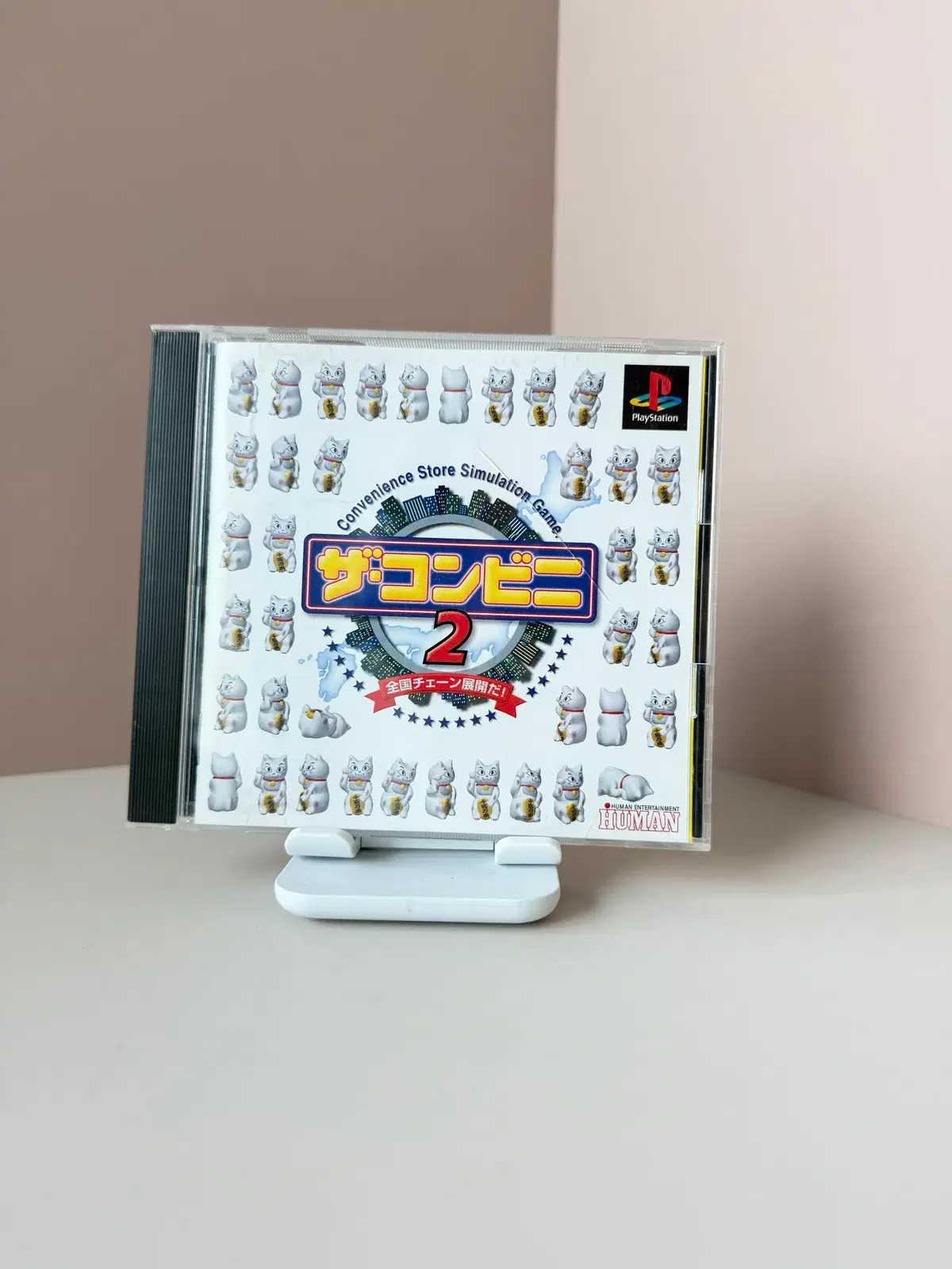 PS1 더 편의점2 전국 체인 전개다 일판 플레이스테이션