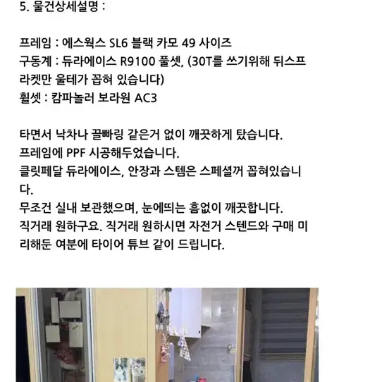 에스웍 타막 sl6 카모 49사이즈 리셀 박제합니다