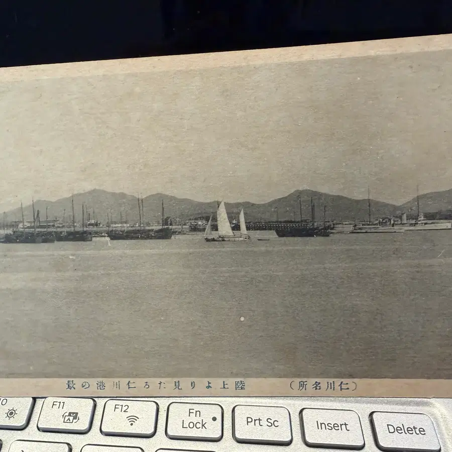 1910년 - 초기 인천항 풍경 - 육지에서 바라본 인천항의 경치