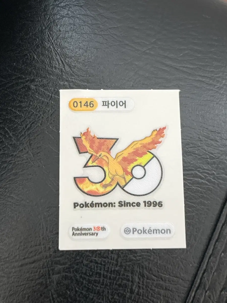 포켓몬 30주년 파이어 스티커